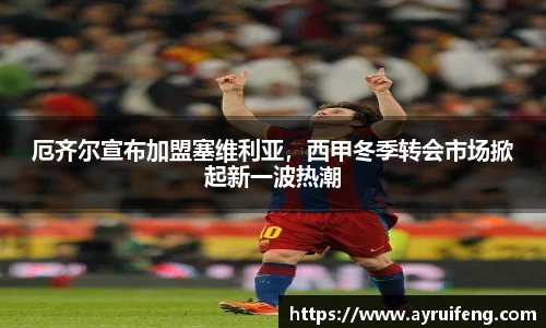 365WM完美体育官方app