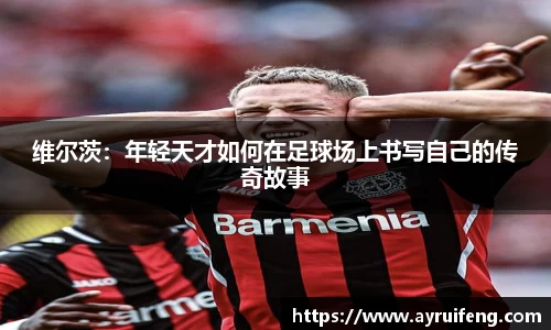 365WM完美体育官方网站